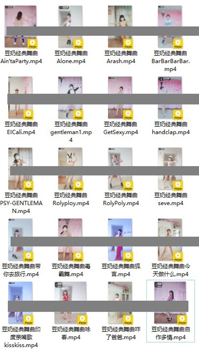 豆奶经典果舞曲合集56V（不含本站之前已单独发的10部）