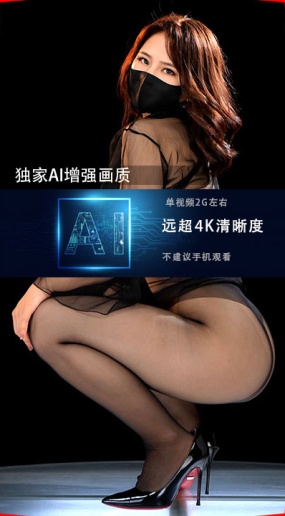 JM假面AI增强4K-NO7-18-20G+