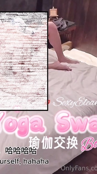 情侣瑜伽游戏后心得交流 1V 26分钟 1.56G