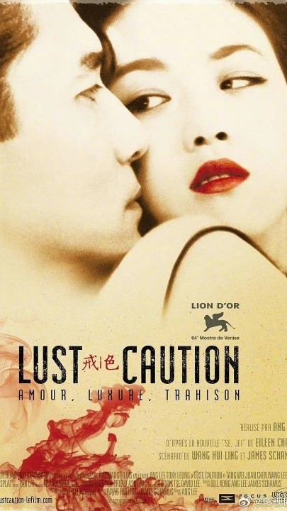 【收藏级】高清BD【Lust, Caution/色·戒】无删减版 2小时38分钟 14.3G