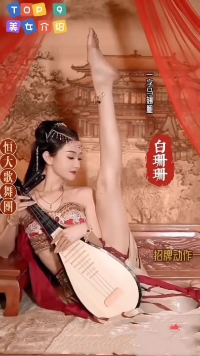 恒大歌舞团Top9 美女介绍(高清珍藏版) 1V9分 w0730