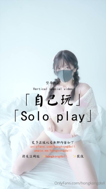 经典收藏【HongKongDoll(玩偶姐姐) 】（一）2K原版4V 1小时17分钟 3.36G