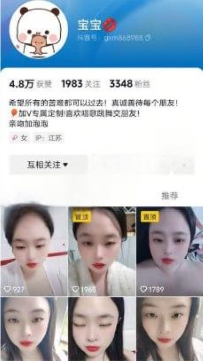 抖音骚少妇【宝宝】E杯巨乳情趣诱惑 8V 9分钟 623M