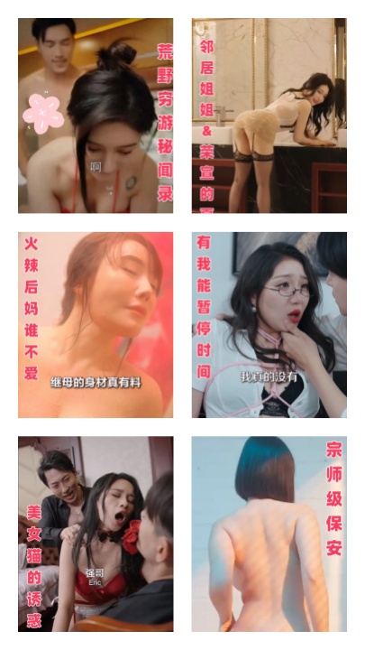 2026三月下国产擦边短剧六部合集 HJ0075