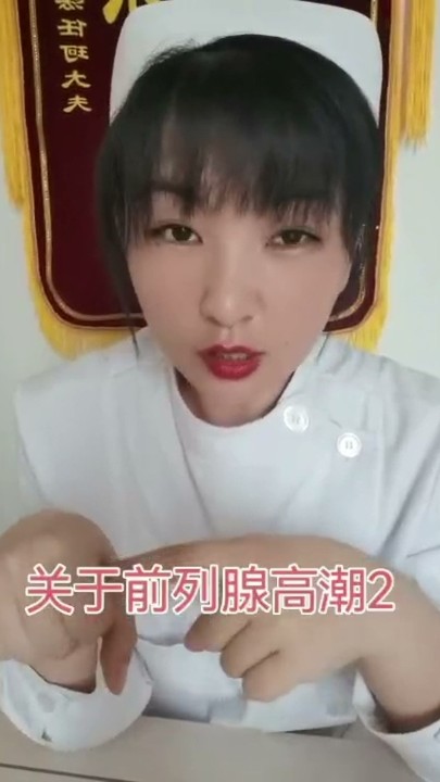 性教学，护士性教程 11V 2小时 3.05G