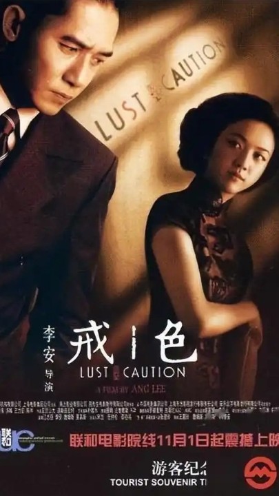 重发【收藏级】高清BD【Lust, Caution/色·戒（色戒）】无删减版 2小时38分钟 14.3G
